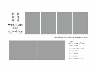 婚礼照片迎宾海报