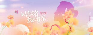 母亲节海报