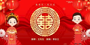 婚礼舞台背景