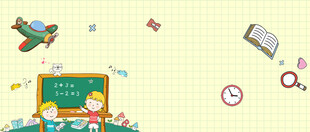 童趣黑板场景 学习小元素