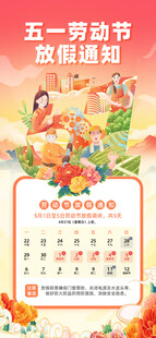 放假通知