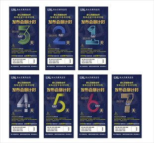 数字主题海报设计展示