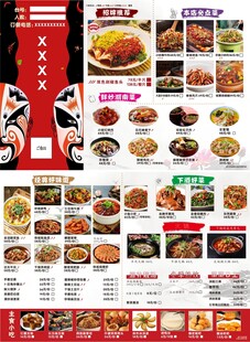 招牌特色餐馆菜单