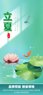 立夏