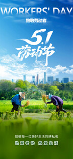 五一