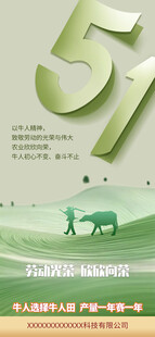 五一
