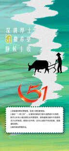 五一