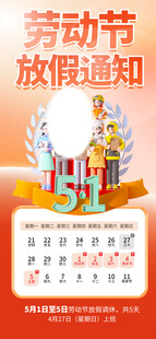 放假通知