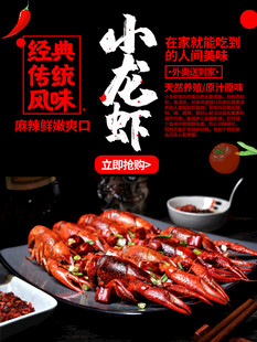 麻辣小龙虾