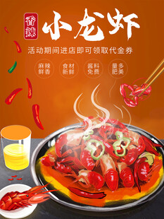 麻辣小龙虾