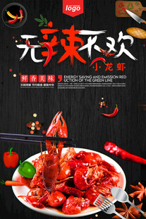 麻辣小龙虾 