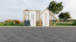 德智体美劳标识