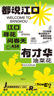 都江堰市向春天有才有趣