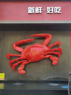 红色大螃蟹