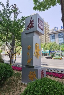 励志景观