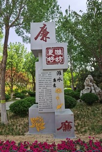 主题景观碑