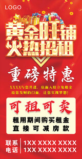 火热招租
