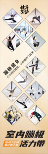 蹦极健身