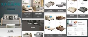 沙发床日常首页