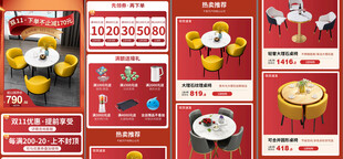 家具双11活动首页