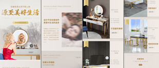 轻奢家具日常首页