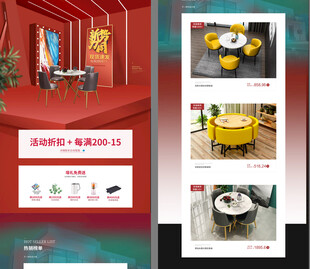 新势力周活动页