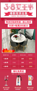 38女王节促销页