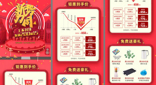 新势力周活动页