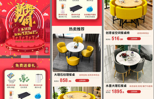 新势力周活动页