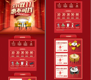 家具双11活动首页