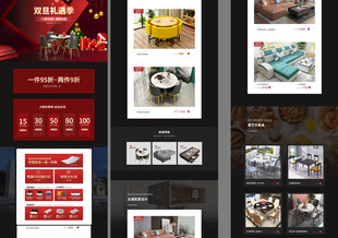 家具双旦活动首页