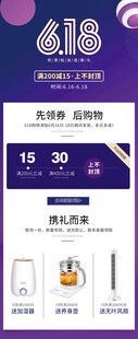 618活动促销页