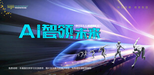 会议背景