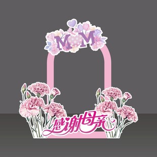 母亲节美陈广告牌