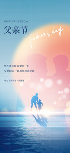父亲节父子温馨海上画面