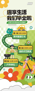 扁平活力青春毕业季拍展架