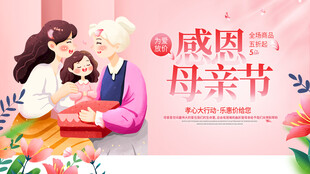 感恩母亲节温馨画面