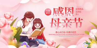 感恩母亲节温馨母女画面