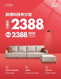 科技布沙发