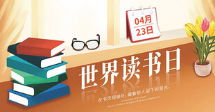 清新国际茶日海报矢量模板