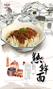 美味热干面诱人