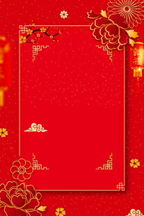 红色中式喜庆边框背景图