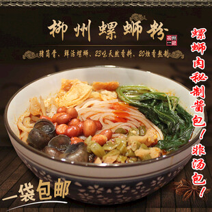 柳州螺蛳粉美食诱人展示