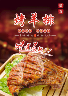 美味烤羊排 开启舌尖盛宴