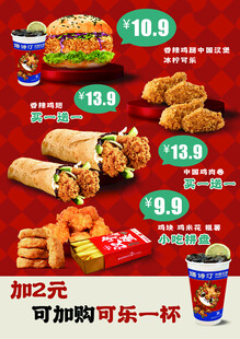 美味快餐组合优惠来袭