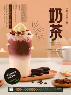 美味分层奶茶搭配小点心
