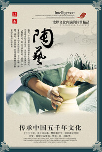 传统陶艺制作场景展示