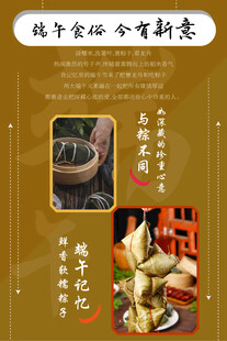  端午节海报