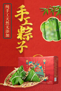  端午节海报