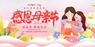 感恩母亲节温馨母女画面